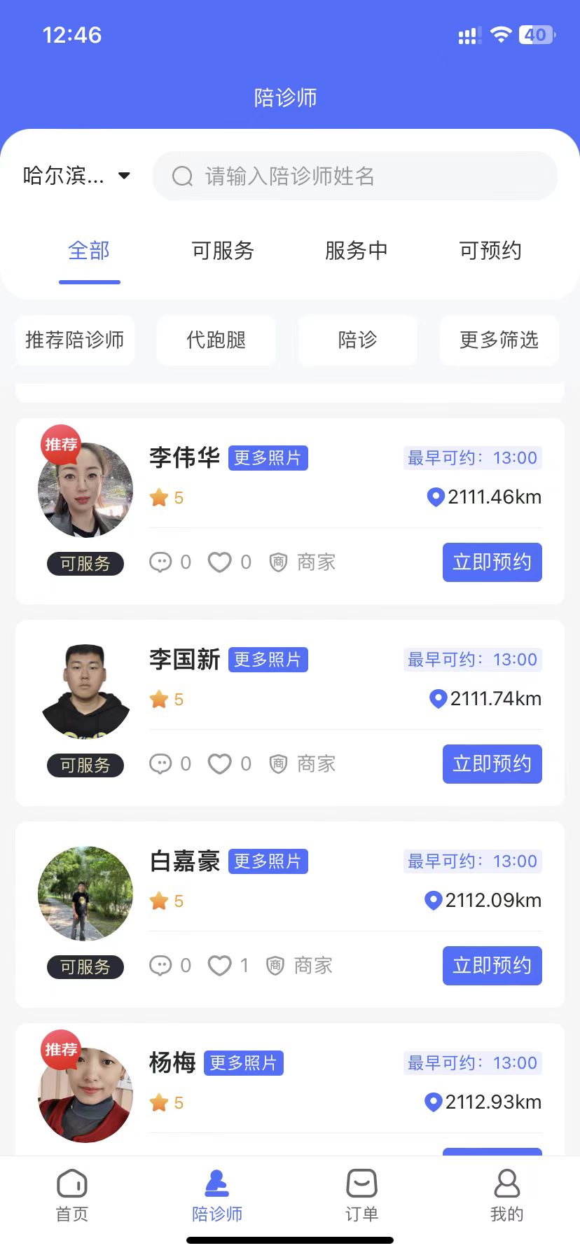 微信图片_20241101094053.jpg