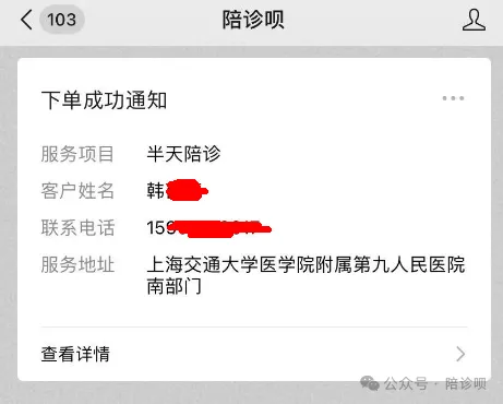 上海陪诊师小语有话要说......